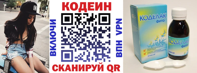 Кодеиновый сироп Lean напиток Lean (лин)  Оса 