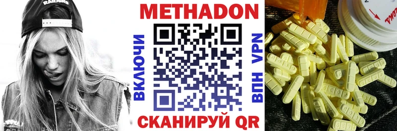 Метадон methadone  где можно купить   Оса 